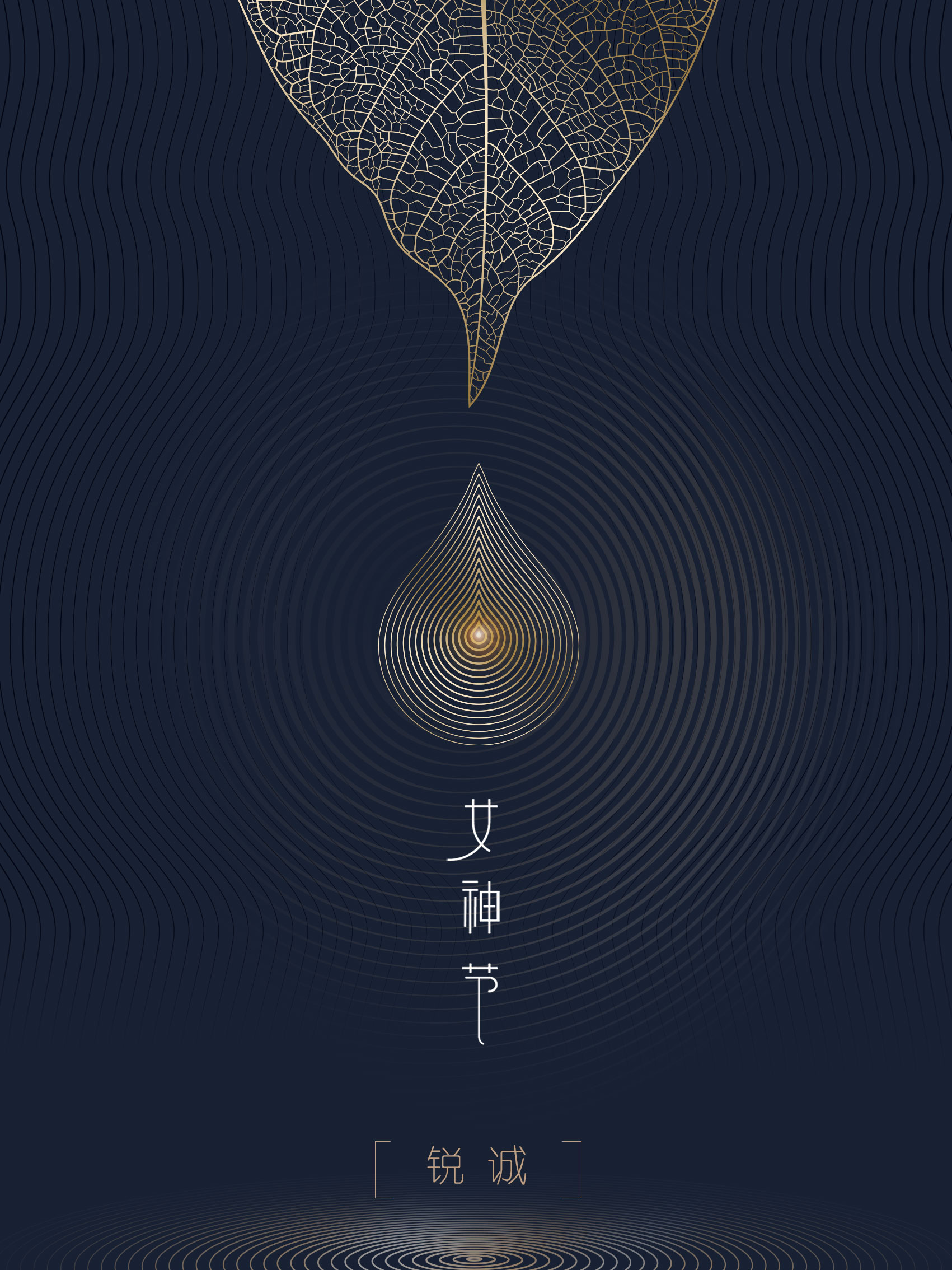 女神节海报2.jpg