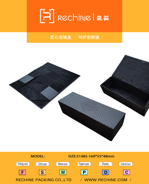 S1485-169x55x48mm