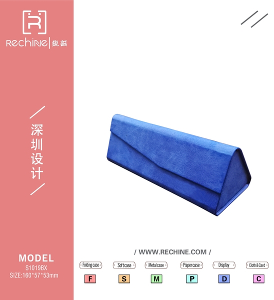 S1019BX-160x57x53mm