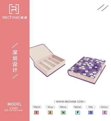 BT004MY-178x244x51mm